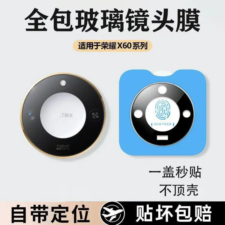 适用新款荣耀x60镜头膜x60Pro后置AR增透高清定位秒贴钢化膜全包