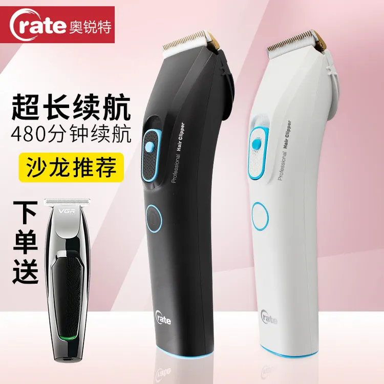 奥锐特电推剪发廊专业电动推子理发器rate超持久续航发型师专用