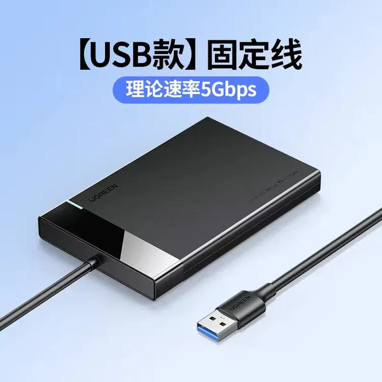 硬盘盒子2T4T8T直插直用