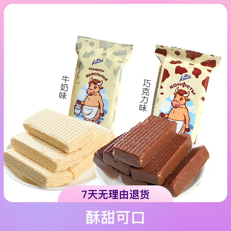 精选俄罗斯原装进口大牛威化独立饼干美味500克零食甜品口味童年