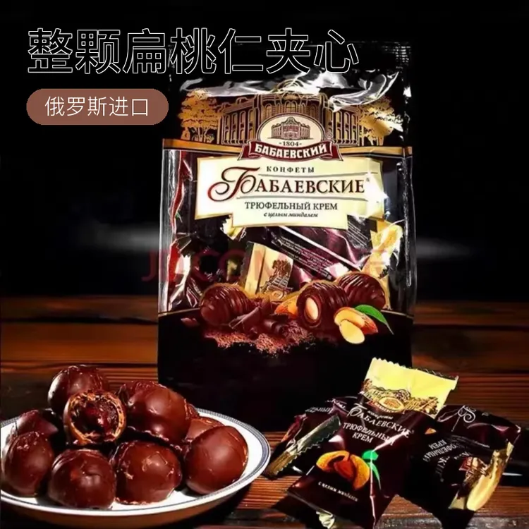 俄罗斯原装进口芭味富牌松露形扁桃仁夹心巧克力糖果精选/袋200g