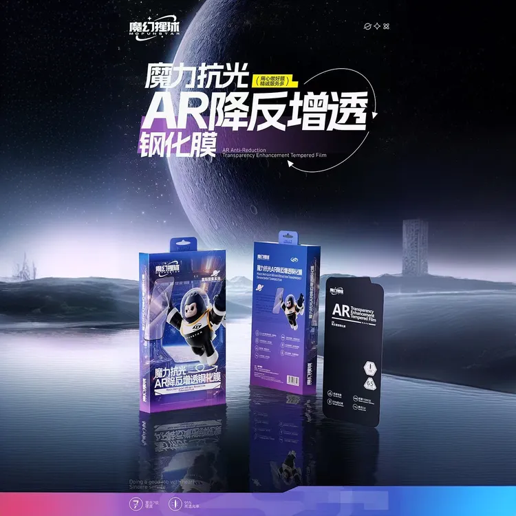 准新品  《魔幻猩球》星允高清系列防静电爽滑钢化膜苹果