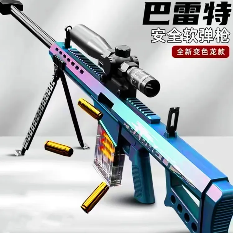 儿童玩具枪抛壳软弹枪狙步击枪突击枪玩具男孩6-8-12岁巴雷特98k