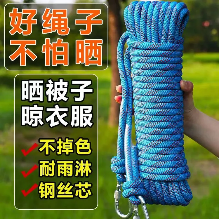 简易防滑绳子加粗晾衣绳户外晒被子晾衣服室内楼顶多功能挂衣绳子