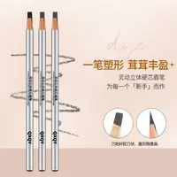 【楠楠专属】灵动立体硬芯眉笔 砍刀跟跟分明野生眉自然不脱色新手