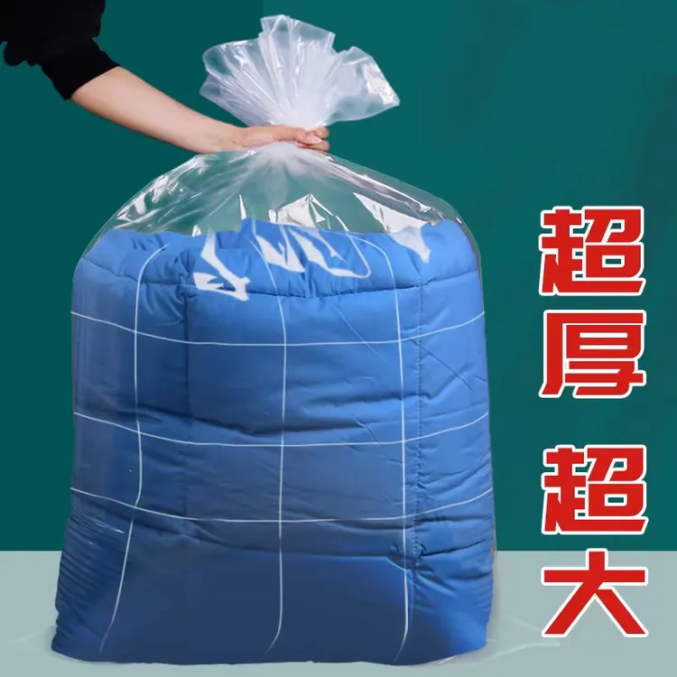 装被子的袋子棉被打包袋透明防尘收纳袋家用整理搬家袋超大收纳袋