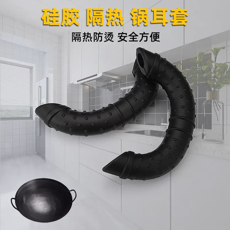 隔热锅耳套硅胶防烫耐高温锅把手套特厚锅耳朵套铁锅把套手柄套子