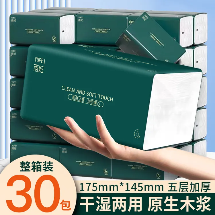 30大包整箱420型抽纸干湿两用家用面巾纸加厚加大纸家庭大包纸