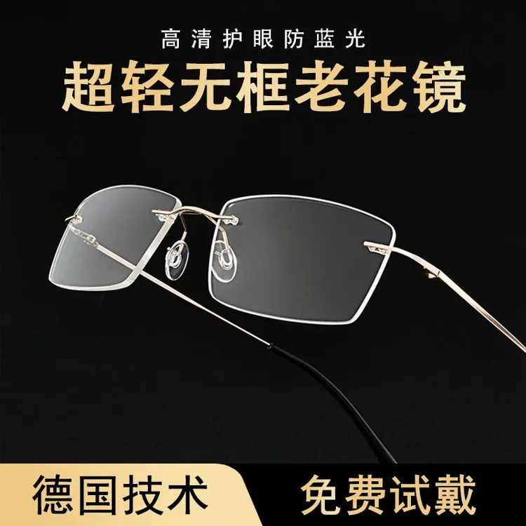 超轻透明无框防蓝光抗疲劳老花镜女时尚洋气老人高清老年高端远视