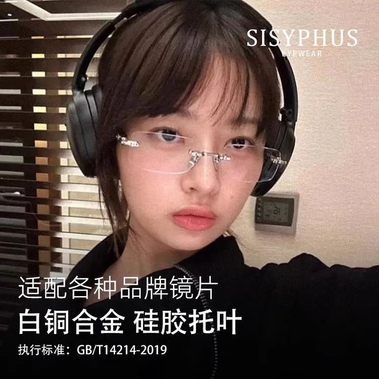 直井怜同款御姐无框眼镜女高级感银色长方形窄框近视镜框素颜神器