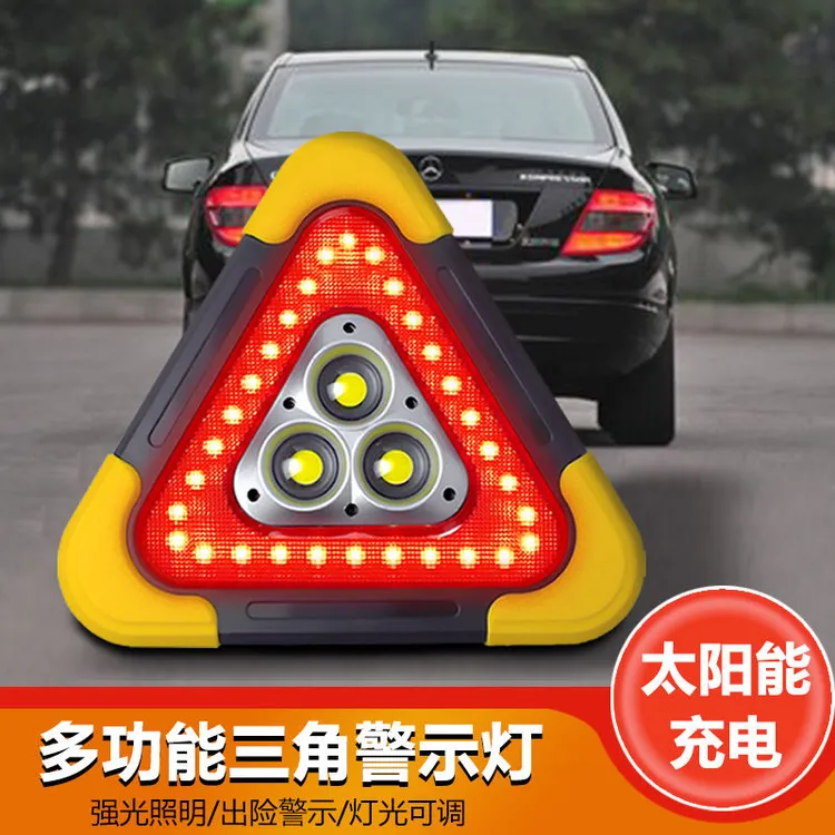 三角架警示灯LED多功能汽车应急灯 太阳能充电车载三角安全警示牌