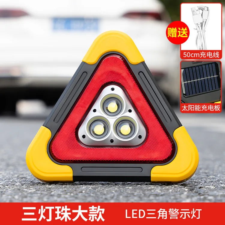 汽车用三角架警示牌多功能三脚架车辆车载路障安全反光三角发光牌