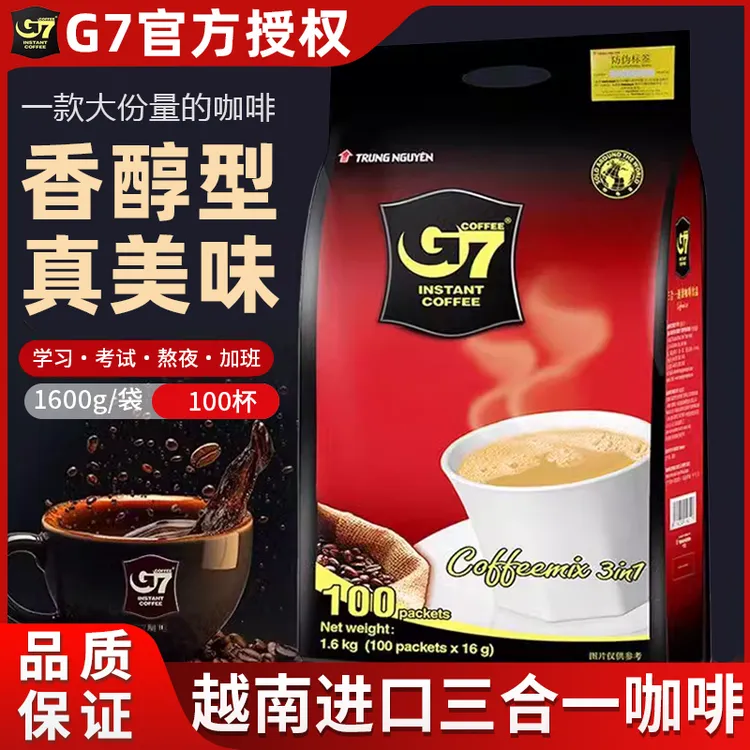 G7COFFEE越南进口中原浓郁三合一速溶咖啡办公室官方正品1600g