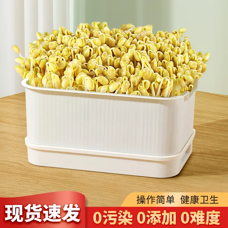 【包邮】育苗盆家用豆芽发芽盆神器生豆芽无土栽培豌豆苗育苗盆