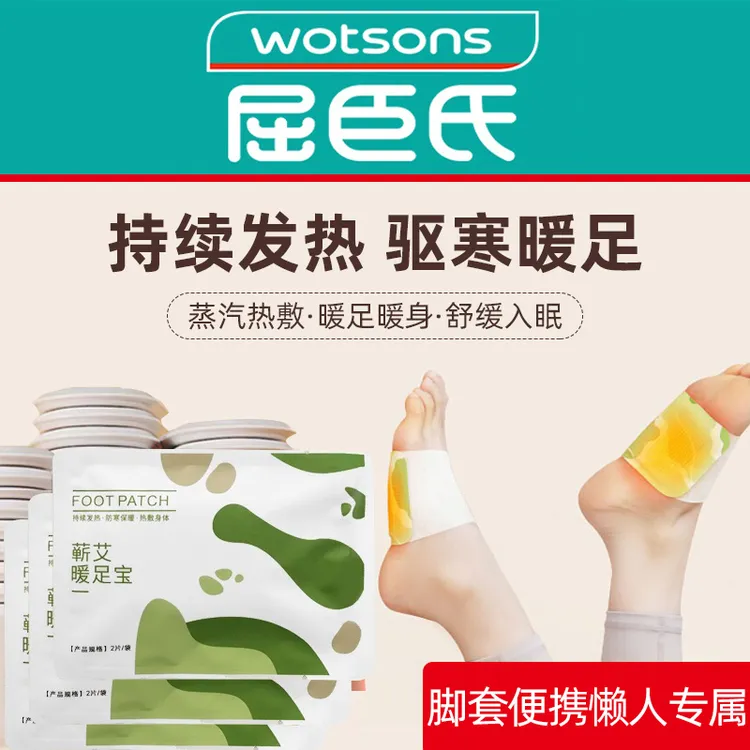 艾草生姜暖足贴24小时发热暖脚宝蒸汽热敷防寒神器暖脚贴穿戴式