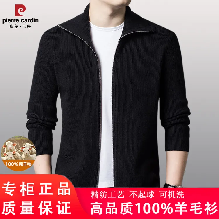 皮尔卡丹秋冬新款男士休闲百搭针织开衫羊毛外套商务宽松立领上衣