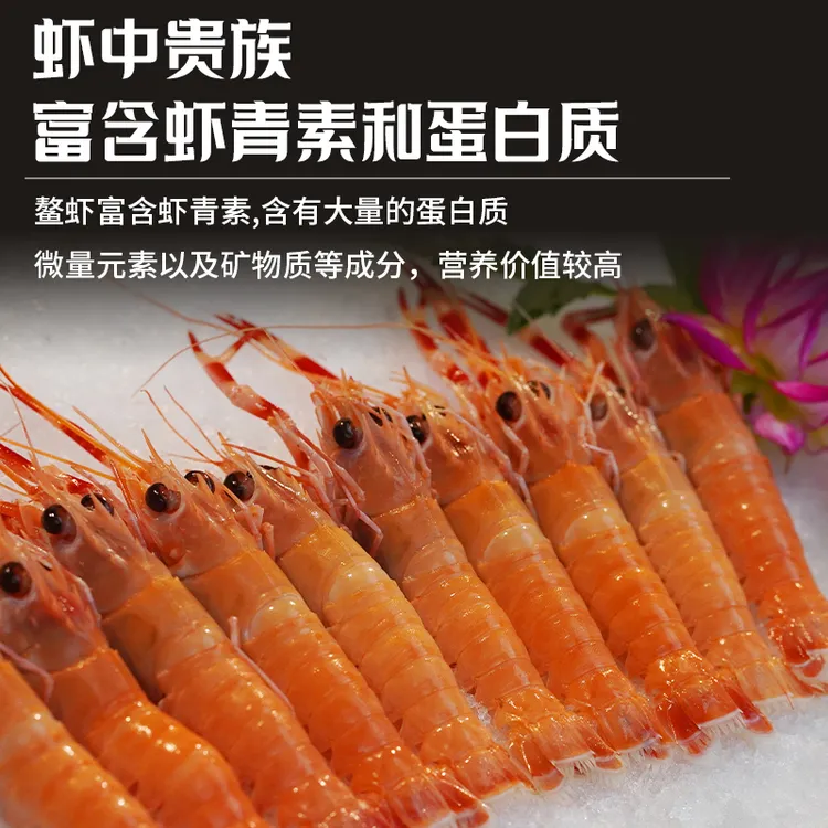 【特大鳌虾专属】国产刺身深海海鳌虾2斤/盒 多规格可选顺丰发货