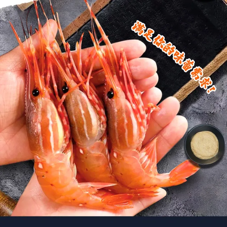 红牡丹虾 (珊瑚虾)500g-1Kg新鲜冷冻锁鲜 刺身日料 顺丰发货
