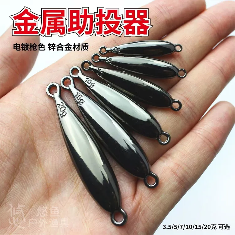 水滴型路亚铁板助投器冰丝虾远投速沉查理大克重沉水微物助抛铅坠