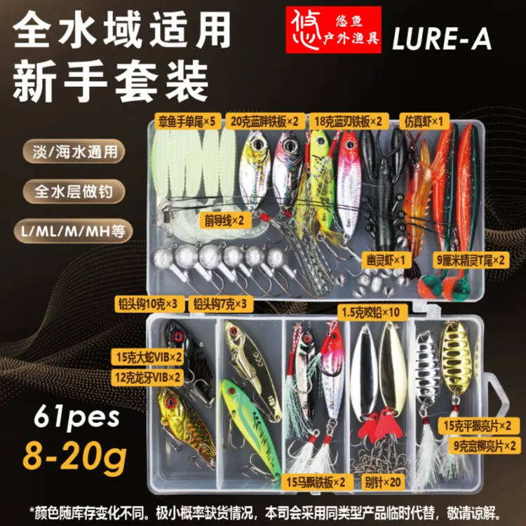 路亚假饵套装初学者新手整套VIB铅笔米诺雷蛙亮片铁板飞蝇钩假饵Y