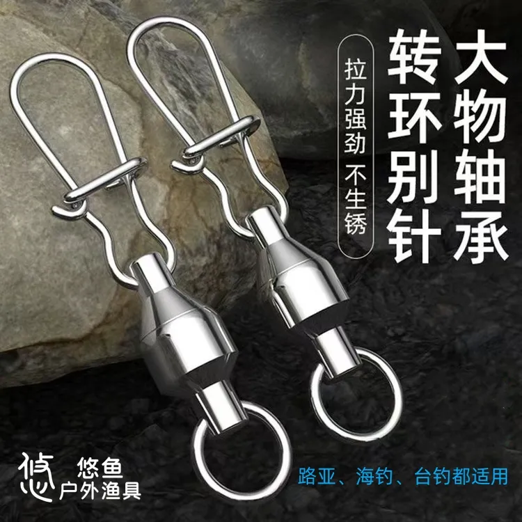 轴承旋转别针配件连接器钓鱼八字环专用快速路不锈钢配件海钓适用