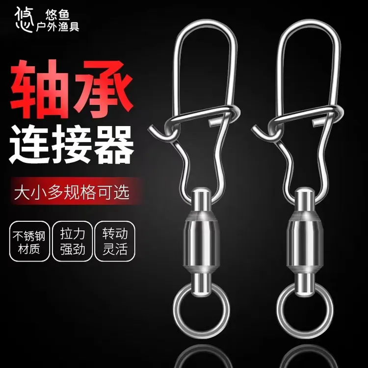 轴承别针连接器钓鱼八字环强拉力别针快速路亚不锈钢轴承海钓转环