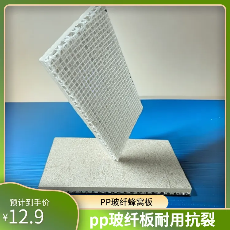 防撞抗裂安全岩板PP蜂窝复合岩板小样