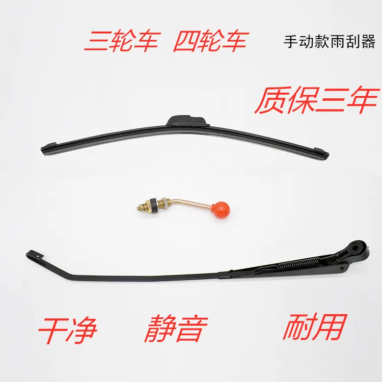 三轮车雨刮器自动归位电机总成配件雨刷水通用老年代步蓬子棚 