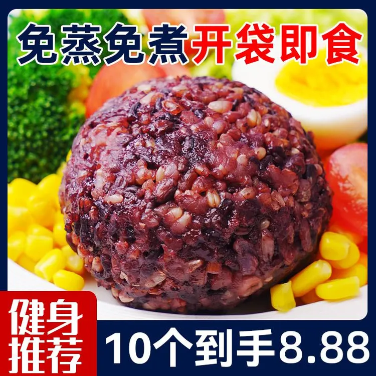 免煮即食七色糙米饭团杂粮三开袋孕妇低脂餐糖