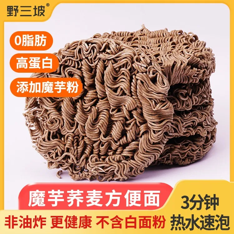 野三坡 荞麦魔芋面60g/袋0脂肪营养方便面黑麦主食碳水美味冲泡