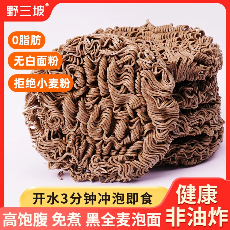 非油炸荞麦面袋装减0脂肪低免煮泡面代餐主食速食拌面整箱方便面C