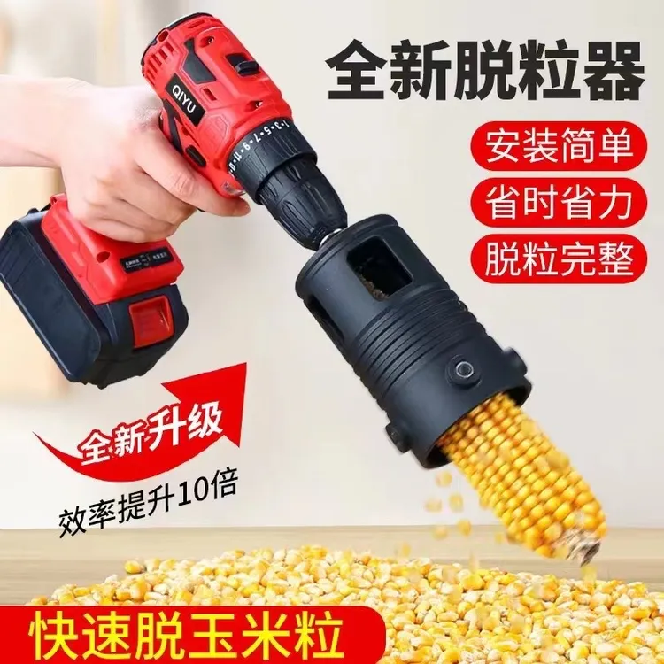 新型 电钻改小型剥玉米神器电动玉米脱粒器家用刨苞米剥玉米工具