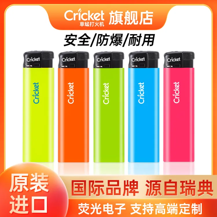 Cricket草蜢官方正品原装进口荧光一次性安全防爆简约电子打火机