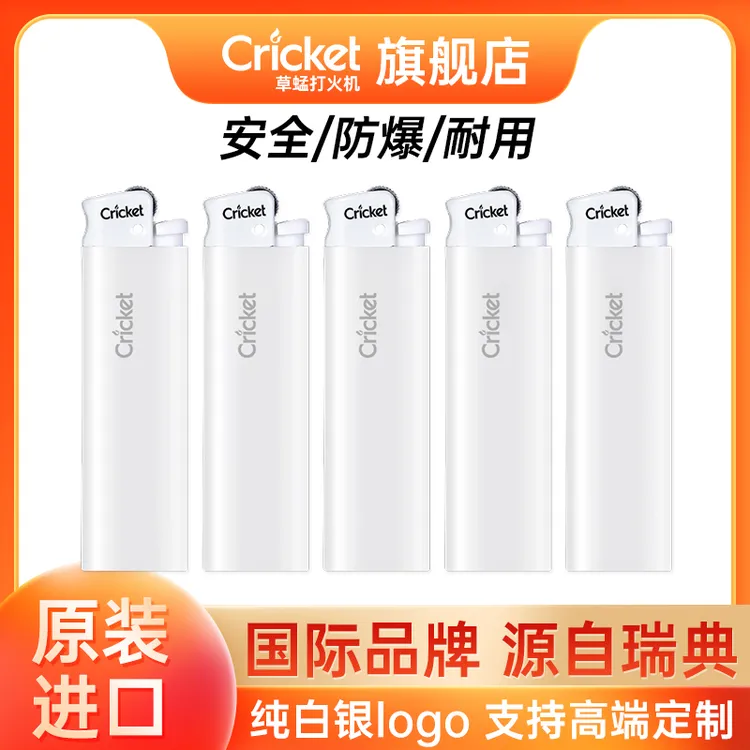 Cricket草蜢进口打火机网红新款纯白砂轮式火石广告定制印字批发