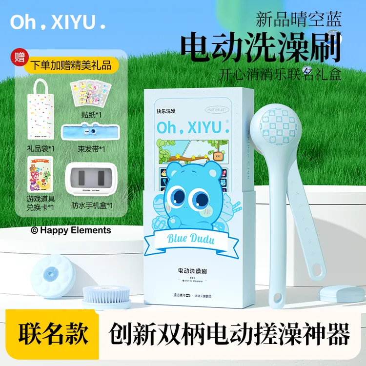 匹奇嘻浴青年电动洗澡刷消消乐联名电动搓背搓澡神器洗澡刷长柄刷