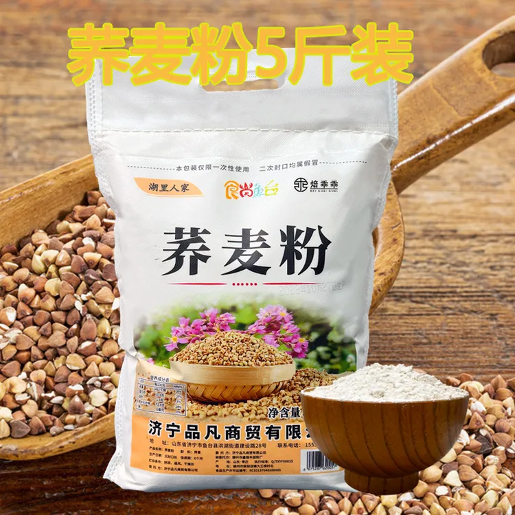 湖里荞麦粉5斤装家用营养健康纯荞麦粉发酵原味全麦小麦粉面粉