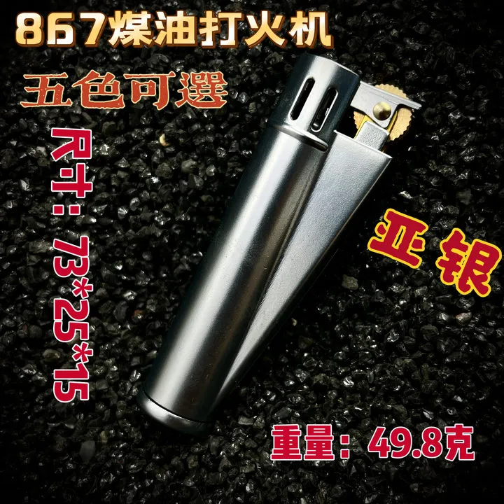 【新号专享】战壕煤油打火机867如意纤细复古便携个性耐用