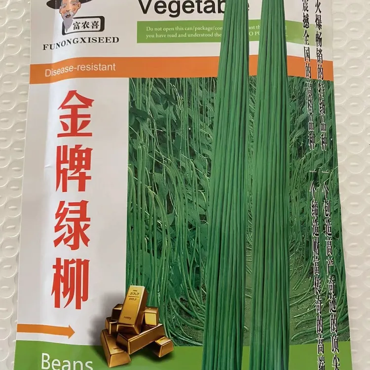 金牌绿柳--豆角种子西红柿