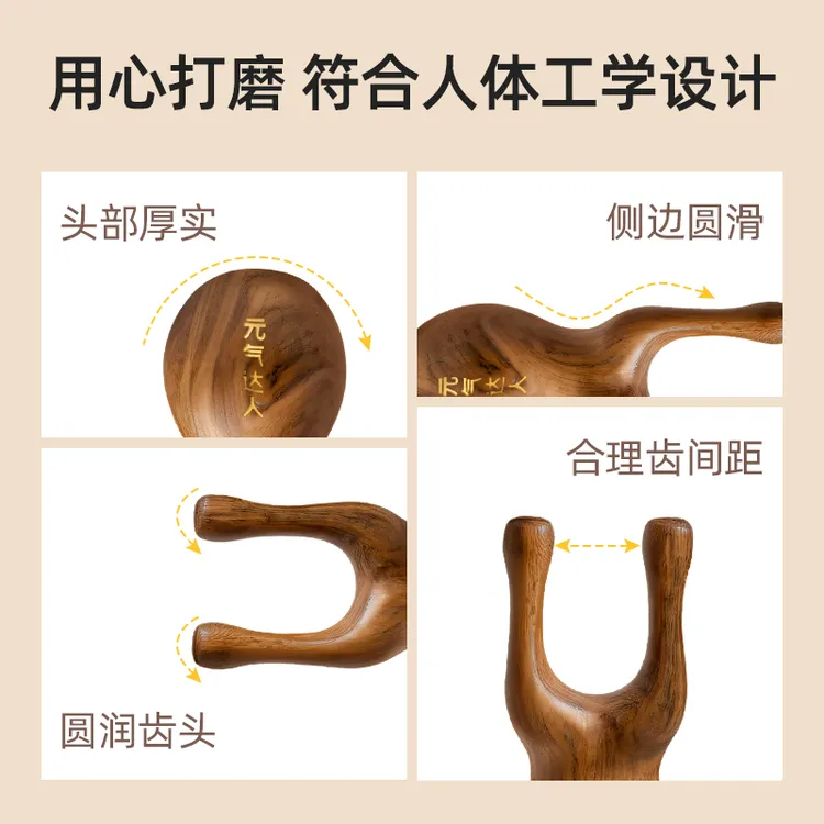 元气达人美容院小鼻刮眼部提拉刮痧便携按摩器