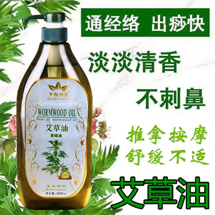 艾草油按摩精油刮沙经络疏美容院专用全身开背部推拿SPA推油大瓶