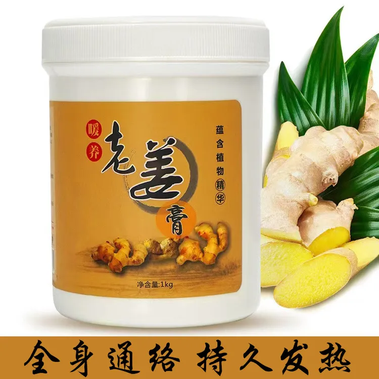 发热能量按摩姜膏胸部身体肩颈背腰腿部关节全身舒缓疏通美容院装