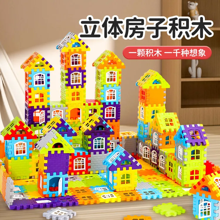 儿童益智玩具5.5CM大尺寸积木仿真造型房子立体拼插积木宝宝礼物