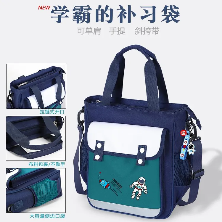 【小扬哥推荐】时尚潮流补习袋男孩中小学生大容量手提包防水斜挎