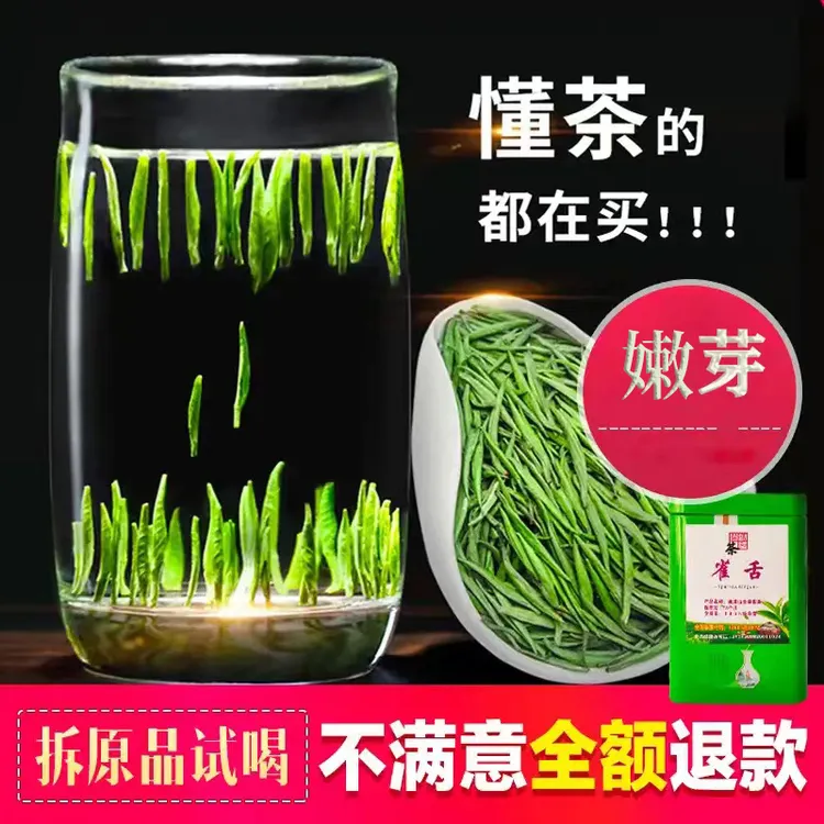 嫩芽头绿茶无叶片嫩芽树立特级礼品茶叶芽芯级特级雀舌500g