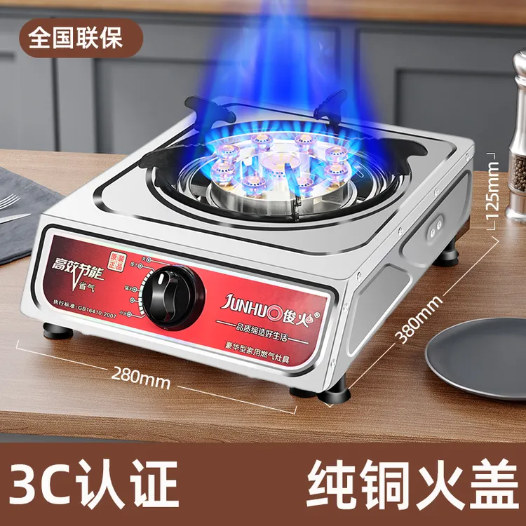 俊火煤气灶单灶家用燃气灶台式液化气猛火灶单灶头不锈钢出租房