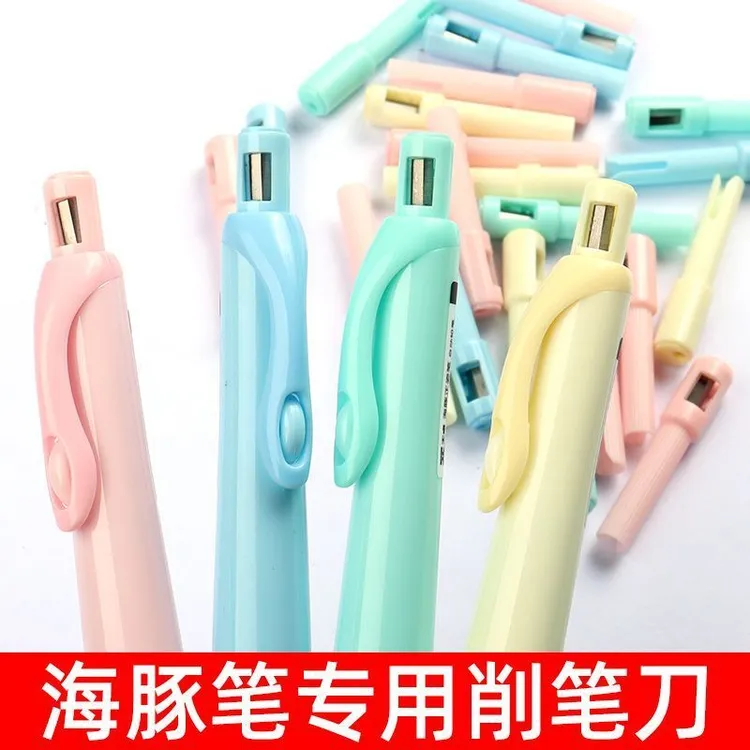 天卓海豚专用削笔帽刀铅便携小学生外观卷笔刀小巧卷笔刀高颜值