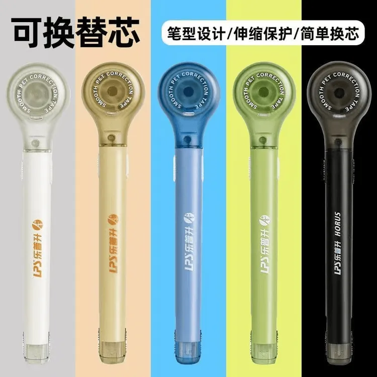 LPS乐普升修正带新款学生创意大容量便携替换更换一体式笔形涂改