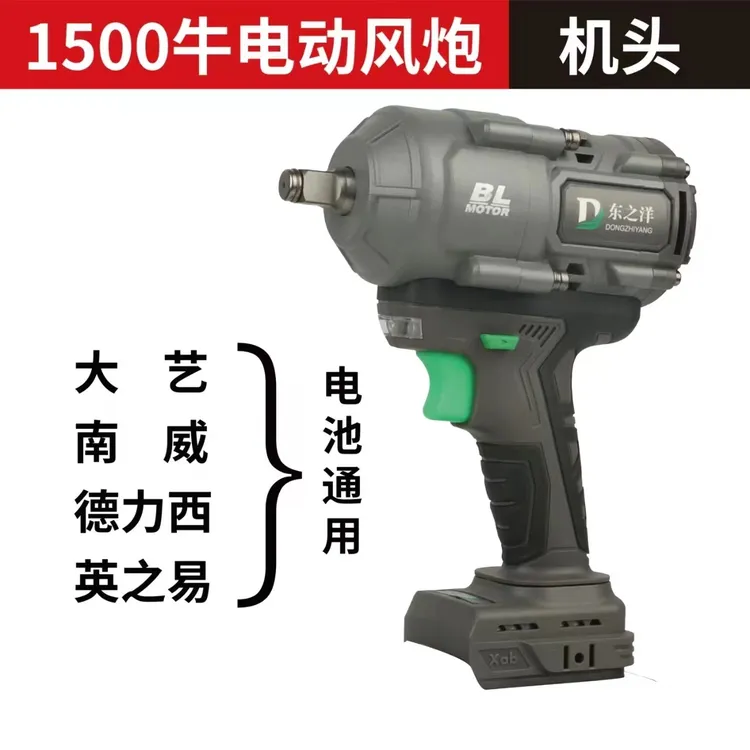 大炮1500扭汽修电动扳手大扭力电动风炮熔岩