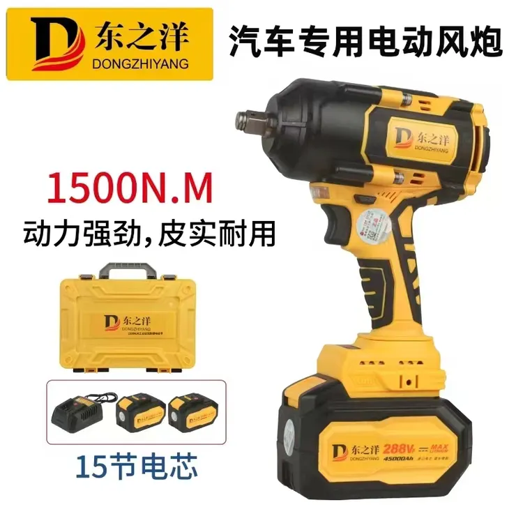 黄金版1500牛电动风炮大电动扳手大扭力汽修款