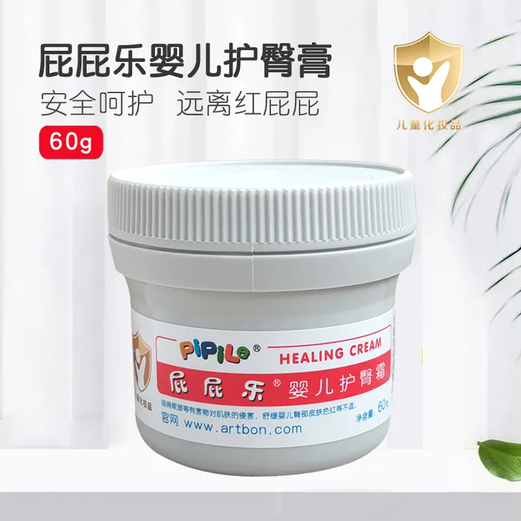 屁屁乐护臀霜60g婴童罐装婴幼儿护臀膏新生儿亲肤护臀霜PP乐